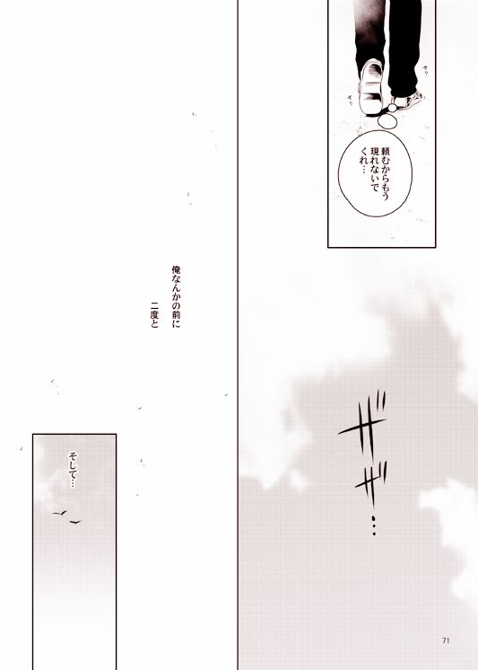 [Eve] Sorajō hakase wa futari botchi no yume o miru – JoJo dj [JP] — 068