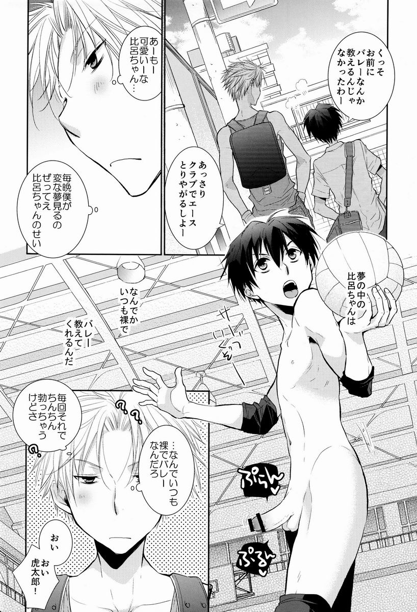 [dog-ear (ri-ru-)] Hyper-Naked Golden Ball [JP] — 004