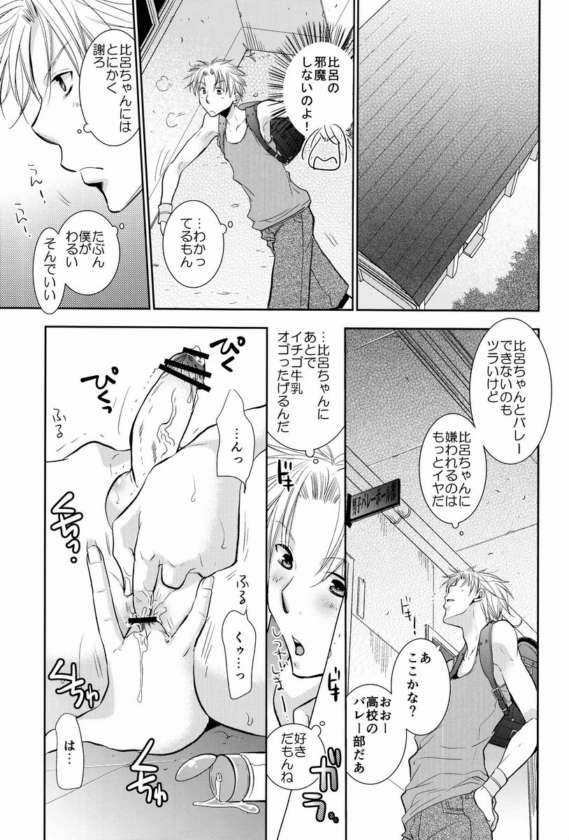 [dog-ear (ri-ru-)] Hyper-Naked Golden Ball [JP] — 017