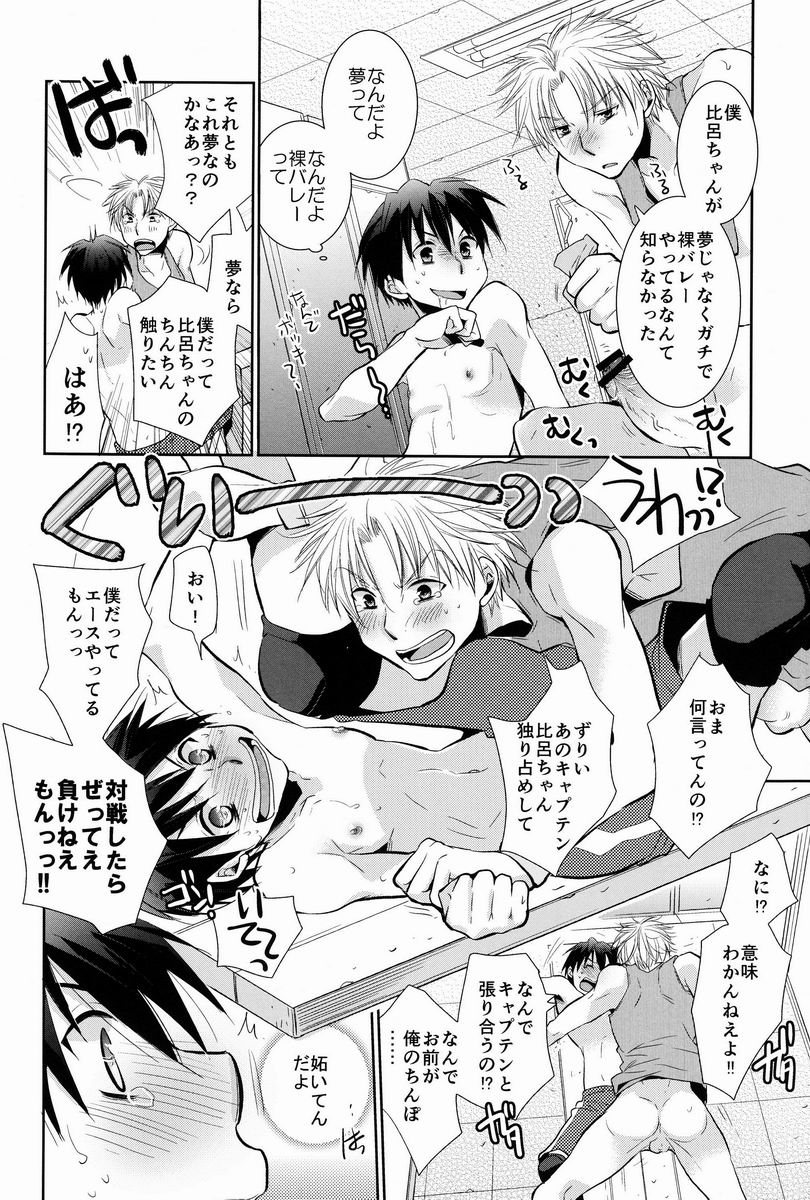 [dog-ear (ri-ru-)] Hyper-Naked Golden Ball [JP] — 024