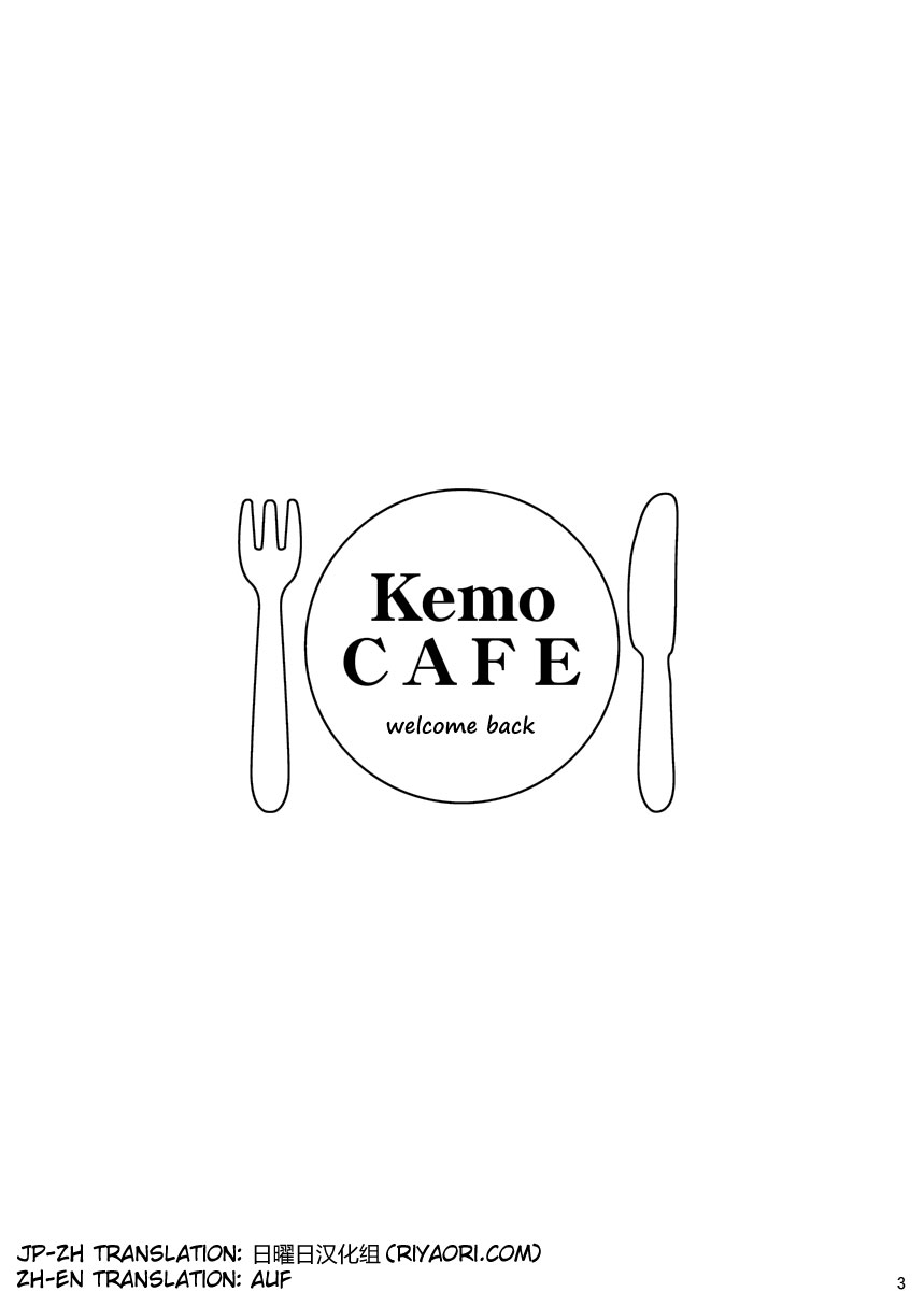 [Itachi Gokko (Takezamurai)] KemoCAFE Okaeri [Eng] — 002