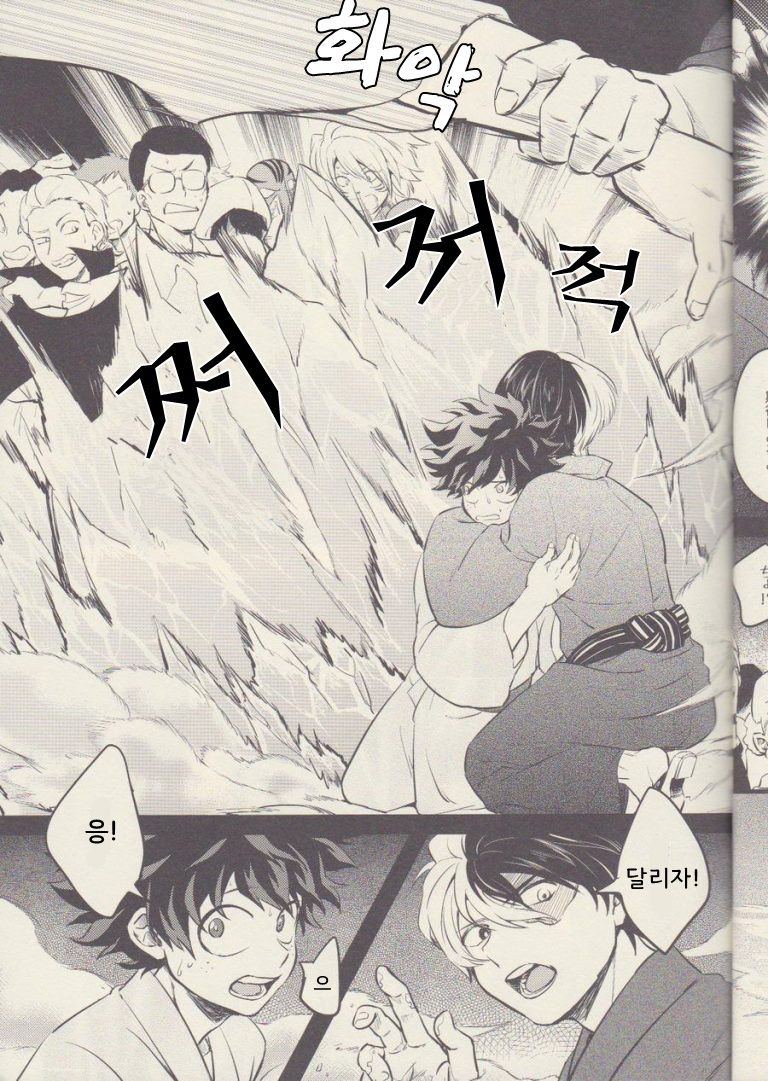 [Soratobe/ Enaka] Yumeutsutsu – My Hero Academia dj [kr] — 010