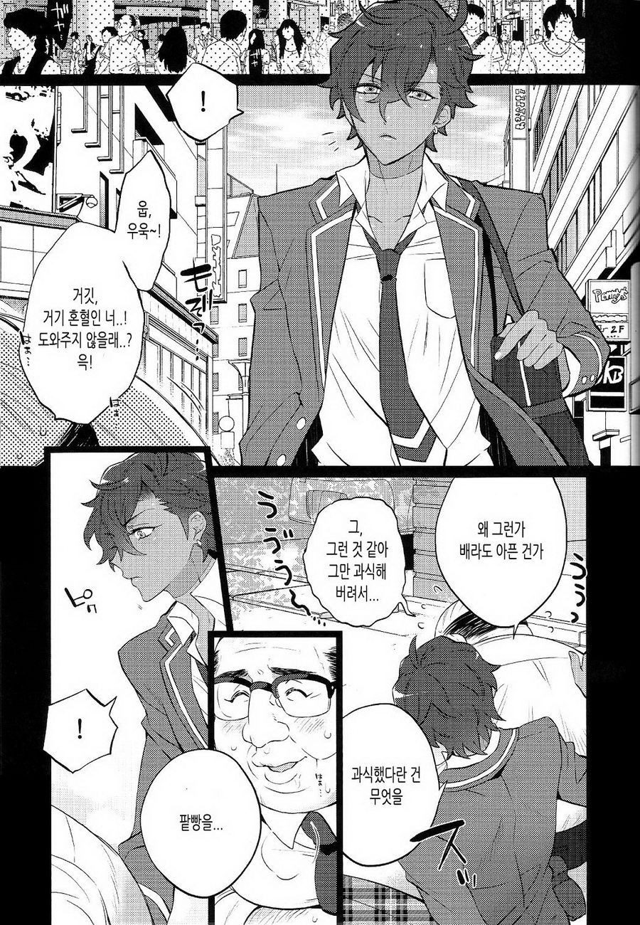 [Inukare (Inuyashiki)] Ensemble Stars! dj – Otogari Adonis Gekini AV [kr] — 006