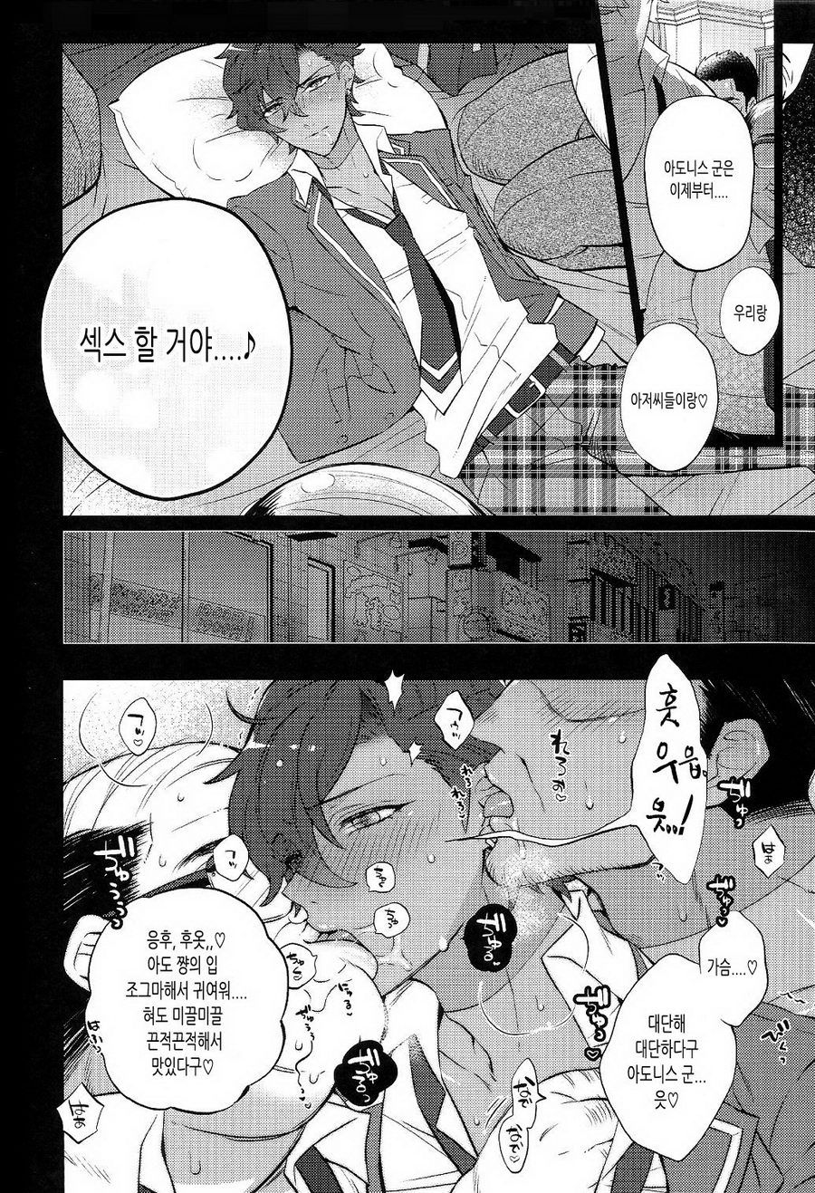 [Inukare (Inuyashiki)] Ensemble Stars! dj – Otogari Adonis Gekini AV [kr] — 009