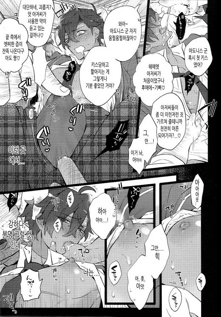[Inukare (Inuyashiki)] Ensemble Stars! dj – Otogari Adonis Gekini AV [kr] — 010