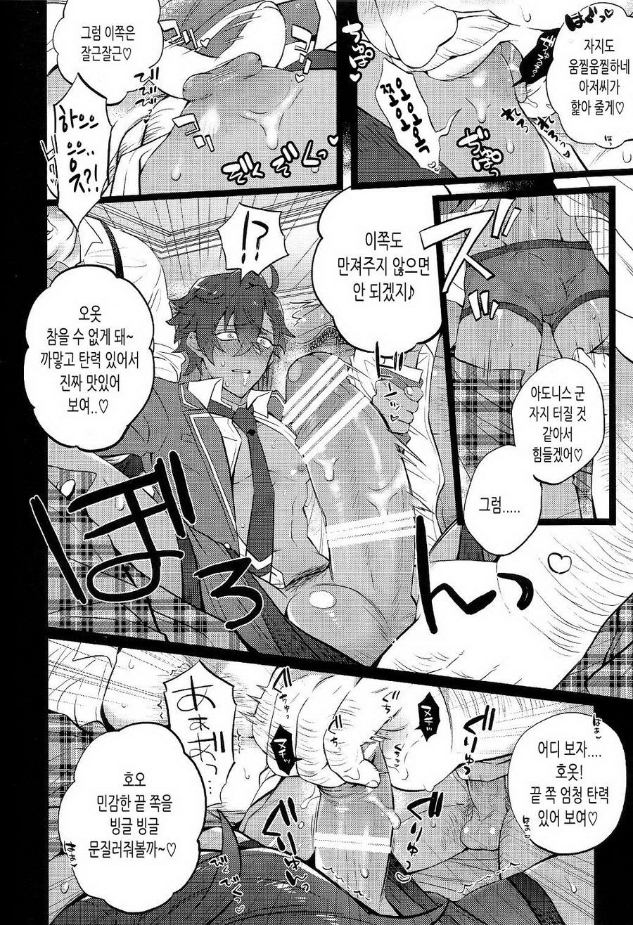 [Inukare (Inuyashiki)] Ensemble Stars! dj – Otogari Adonis Gekini AV [kr] — 011