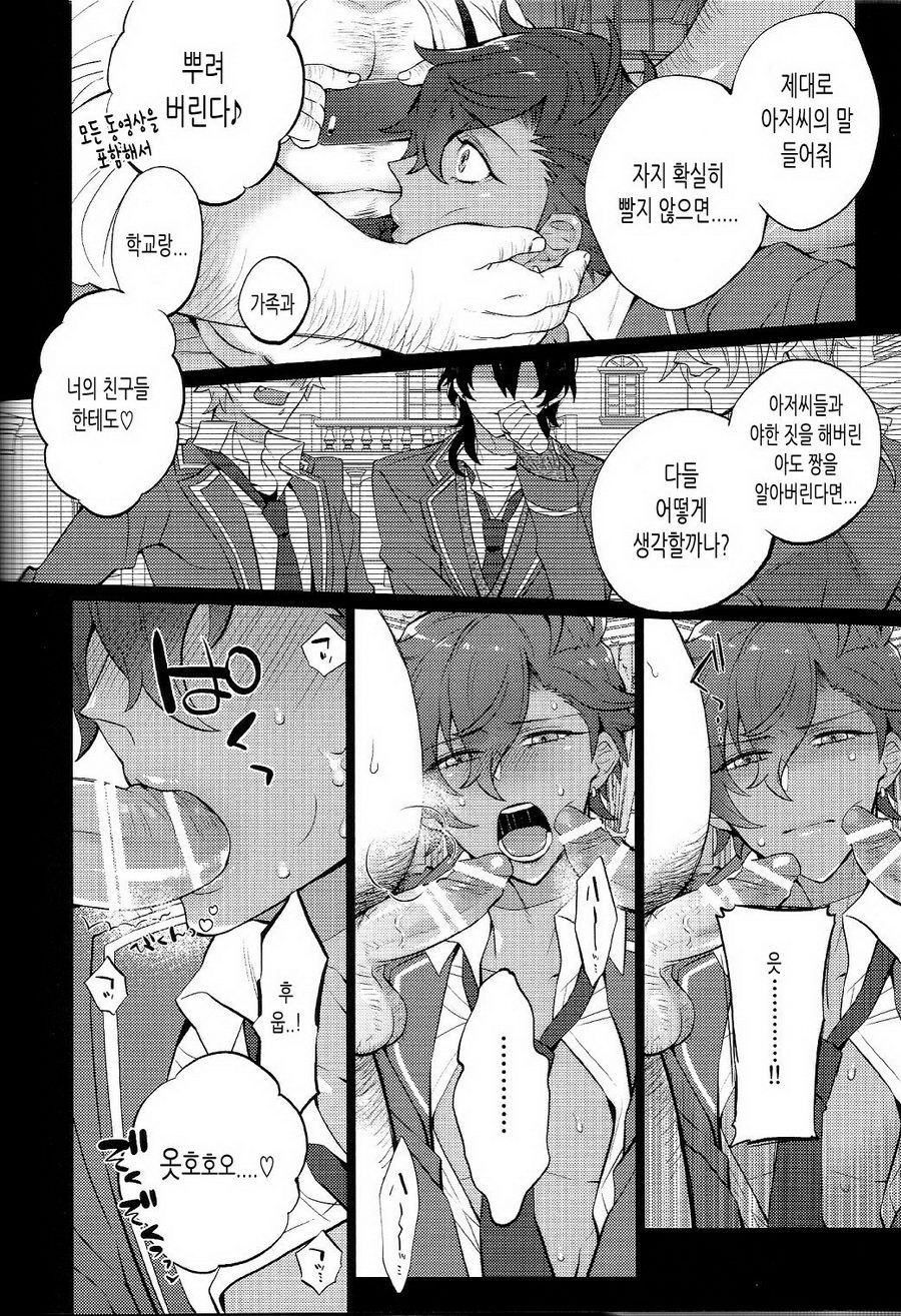 [Inukare (Inuyashiki)] Ensemble Stars! dj – Otogari Adonis Gekini AV [kr] — 013