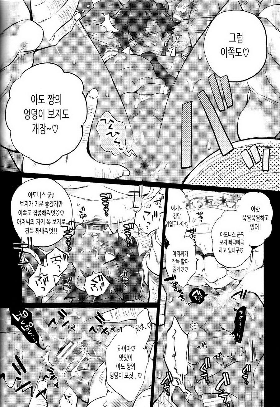 [Inukare (Inuyashiki)] Ensemble Stars! dj – Otogari Adonis Gekini AV [kr] — 015