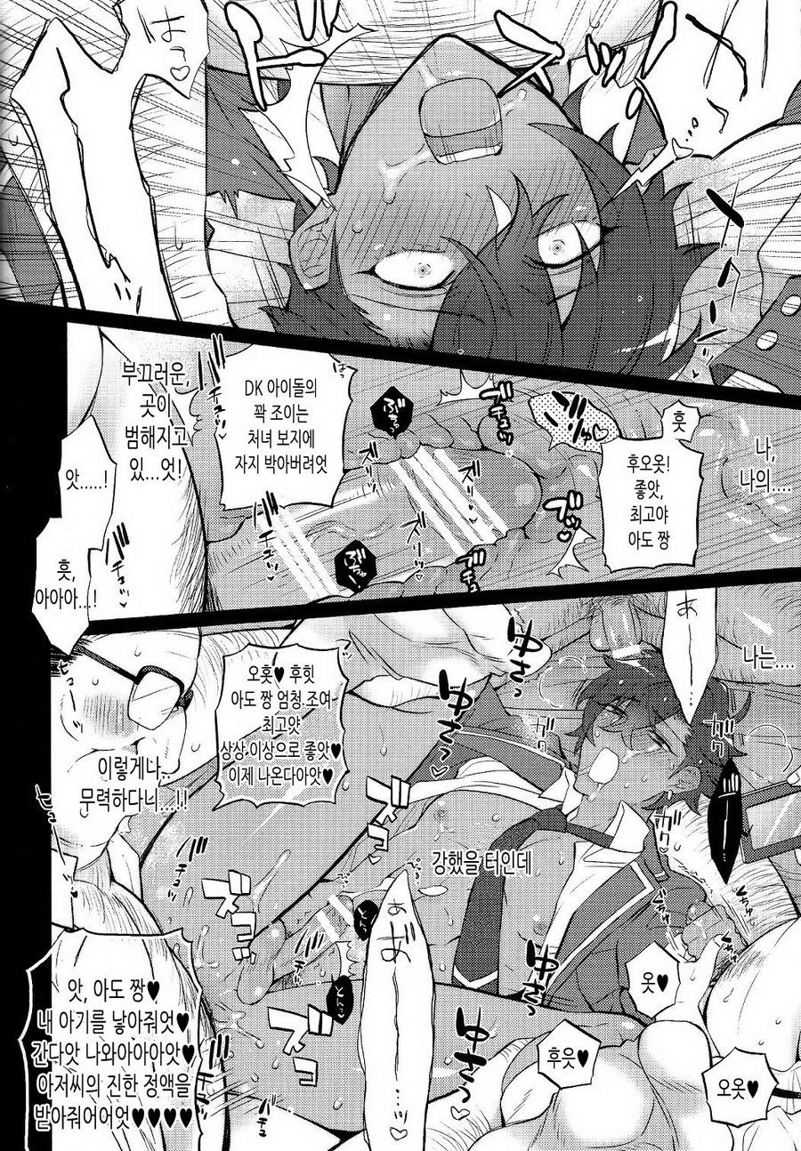 [Inukare (Inuyashiki)] Ensemble Stars! dj – Otogari Adonis Gekini AV [kr] — 017