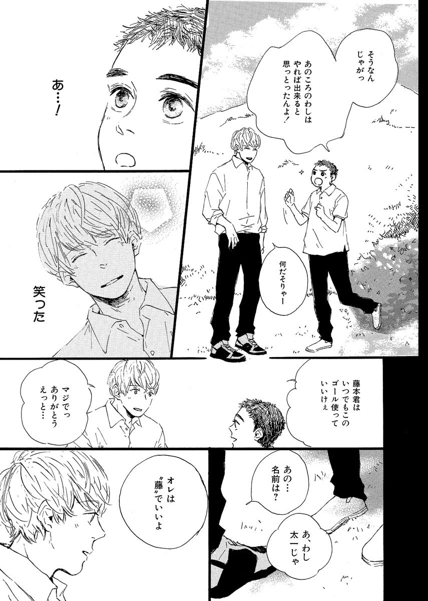 [MITA Ori] Shiro no Koro [JP] — 010
