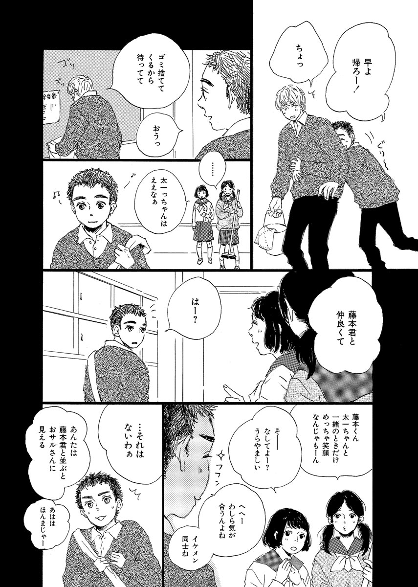 [MITA Ori] Shiro no Koro [JP] — 015