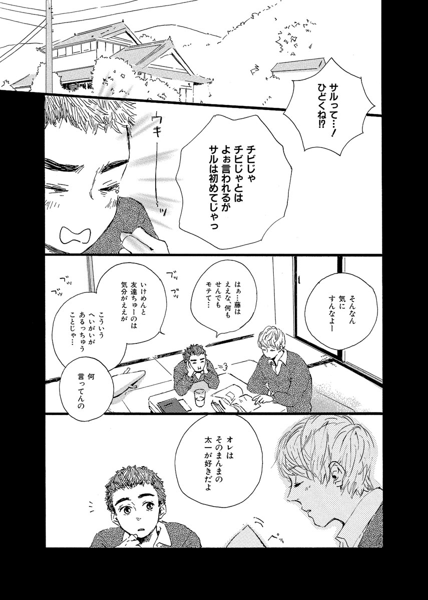 [MITA Ori] Shiro no Koro [JP] — 016