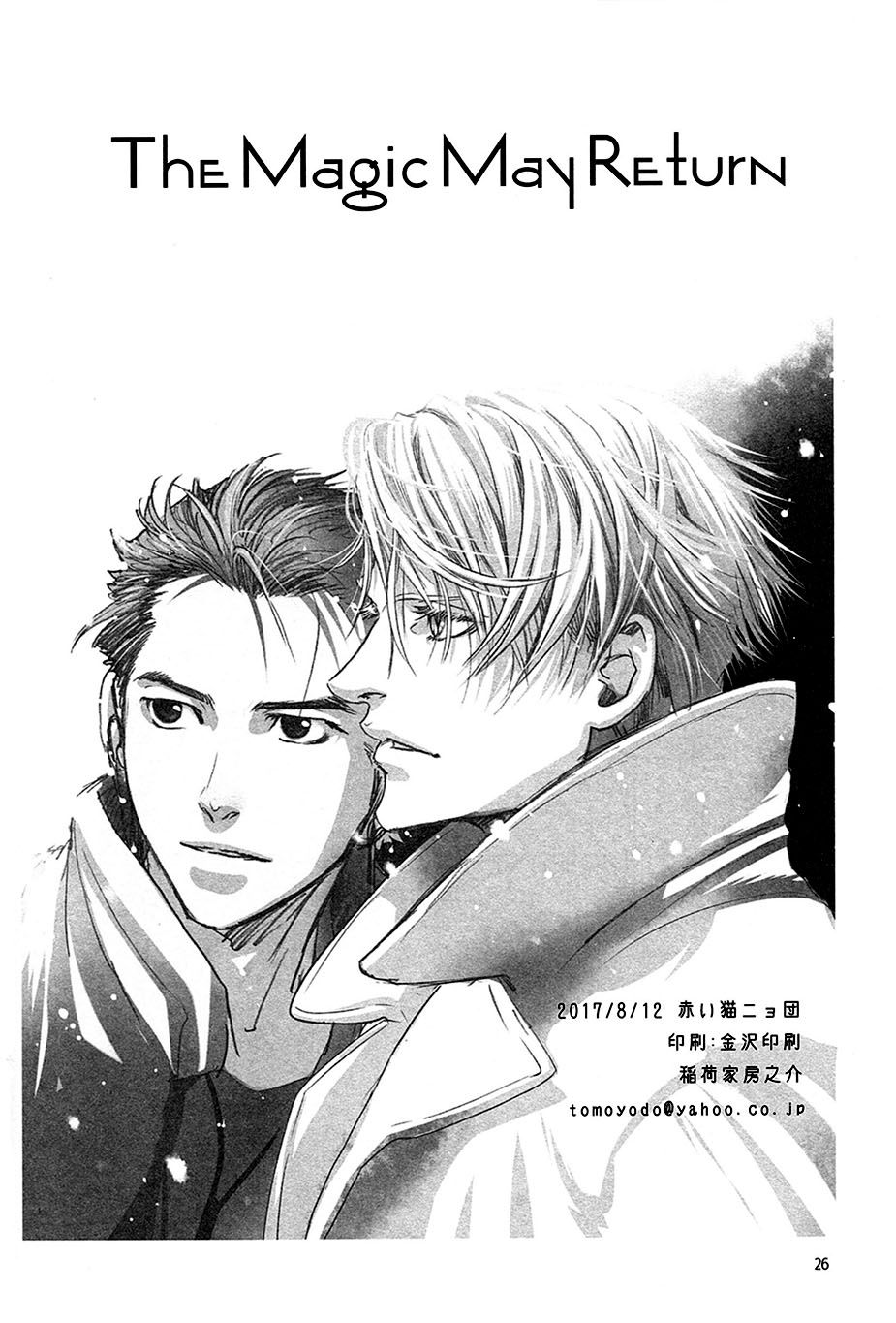 [Red Cat Brigade (INARIYA Fusanosuke)] Yuri!!! on Ice dj – The Magic May Return 2 [Eng] — 023