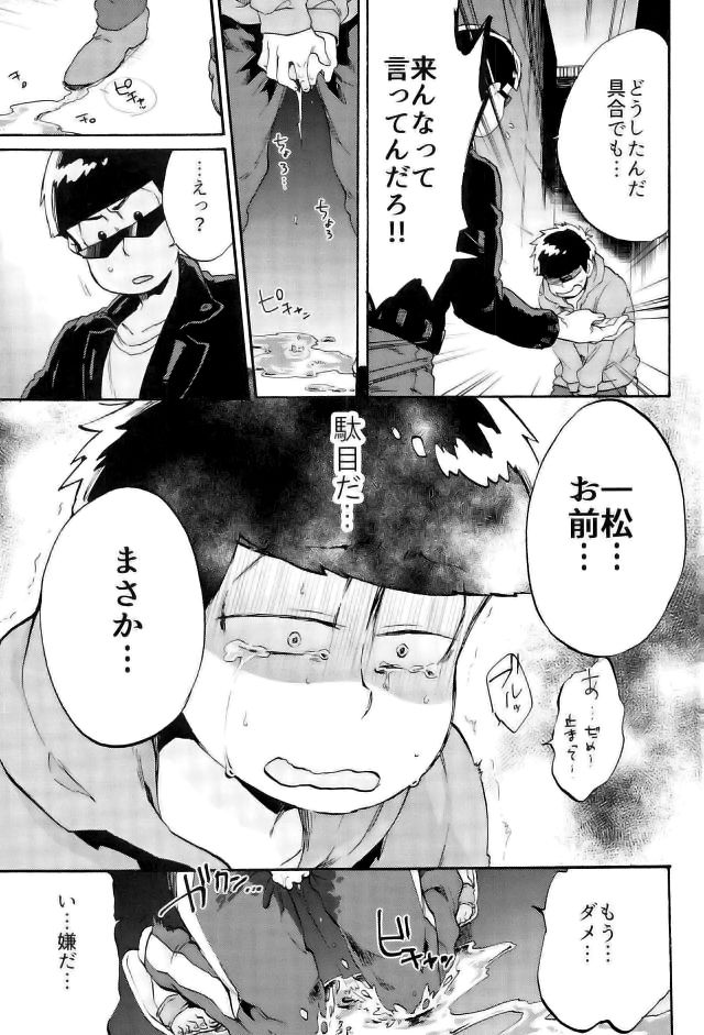 [Shouku☆Makaron (Amane)] Minaide… Karamatsu niisan – Osomatsu-san dj [JP] — 005