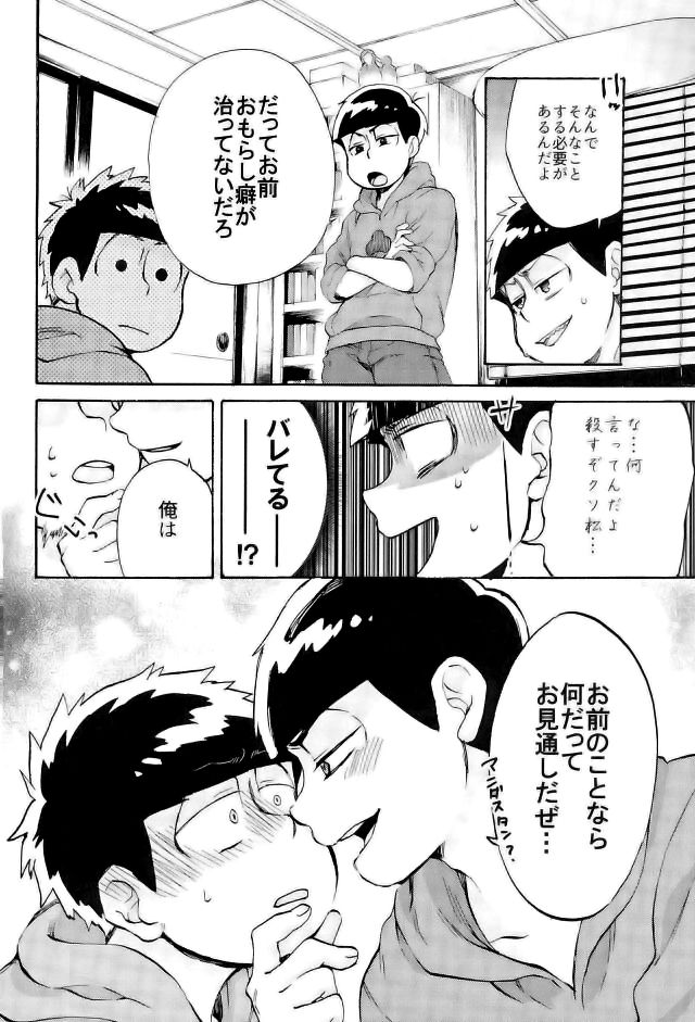 [Shouku☆Makaron (Amane)] Minaide… Karamatsu niisan – Osomatsu-san dj [JP] — 013