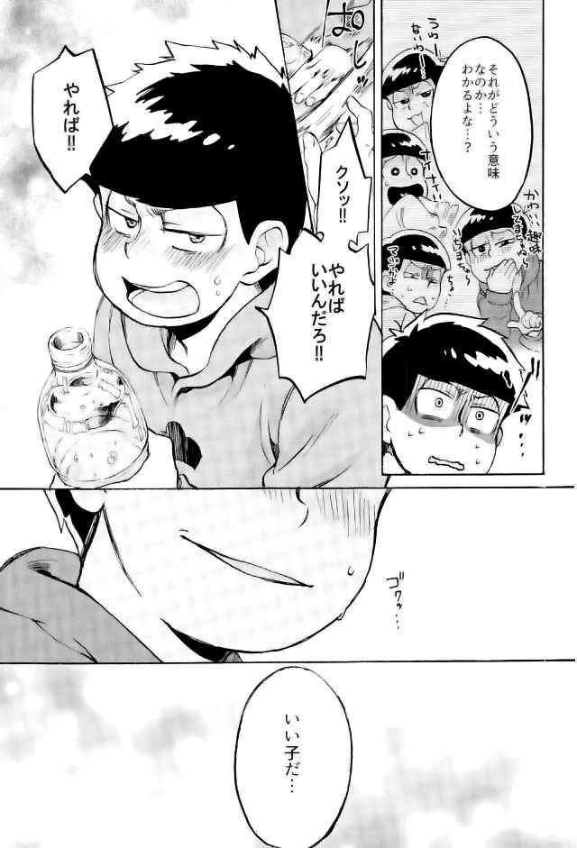 [Shouku☆Makaron (Amane)] Minaide… Karamatsu niisan – Osomatsu-san dj [JP] — 016