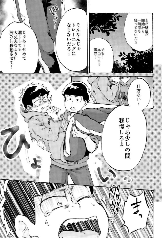 [Shouku☆Makaron (Amane)] Minaide… Karamatsu niisan – Osomatsu-san dj [JP] — 018