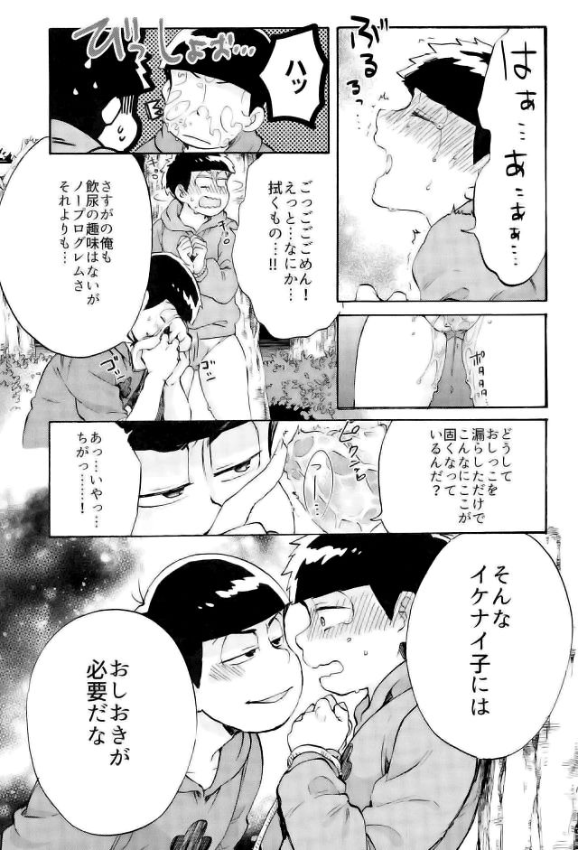 [Shouku☆Makaron (Amane)] Minaide… Karamatsu niisan – Osomatsu-san dj [JP] — 022