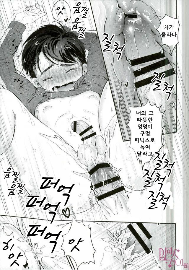 [Gabriel] Matashita Maunten♂ Burizaado Fushichou SEX – Osomatsu-san dj [kr] — 007