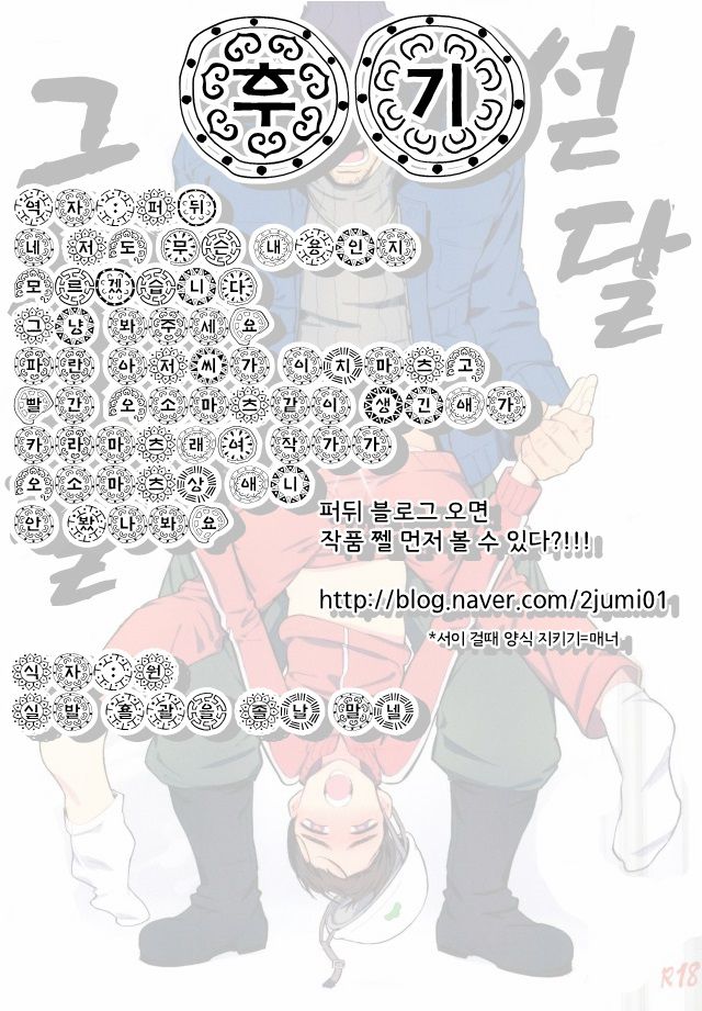[Gabriel] Matashita Maunten♂ Burizaado Fushichou SEX – Osomatsu-san dj [kr] — 012