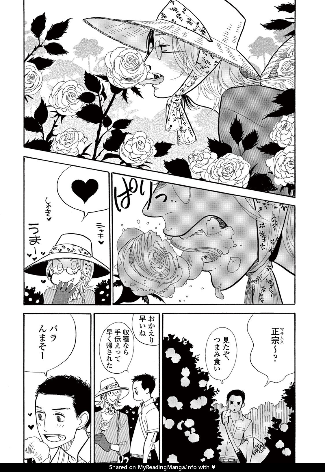 [KUMOTA Haruko] Bara no Mori ni Ita koro [JP] — 005