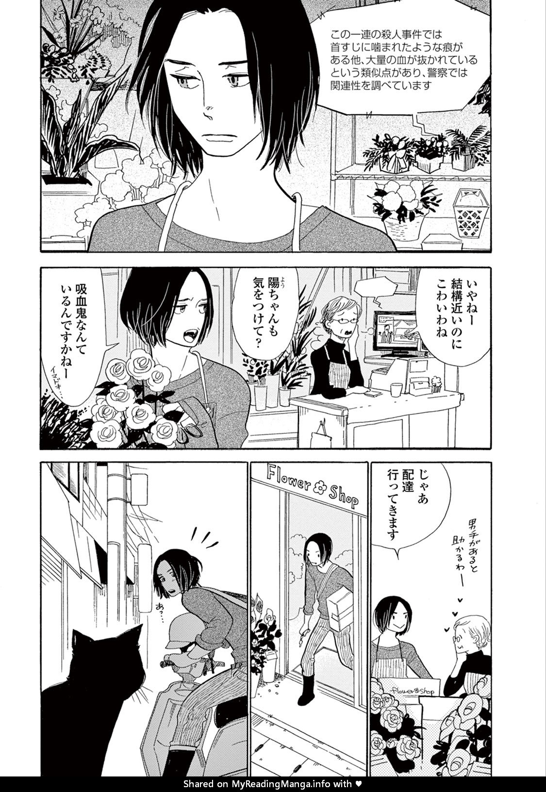 [KUMOTA Haruko] Bara no Mori ni Ita koro [JP] — 045
