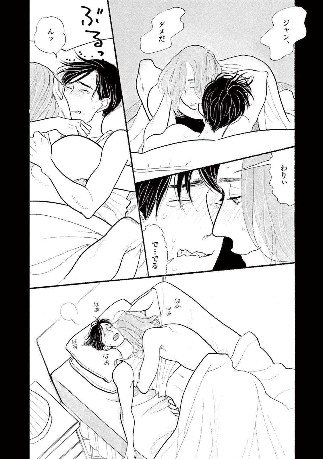 [KUMOTA Haruko] Bara no Mori ni Ita koro [JP] — 084