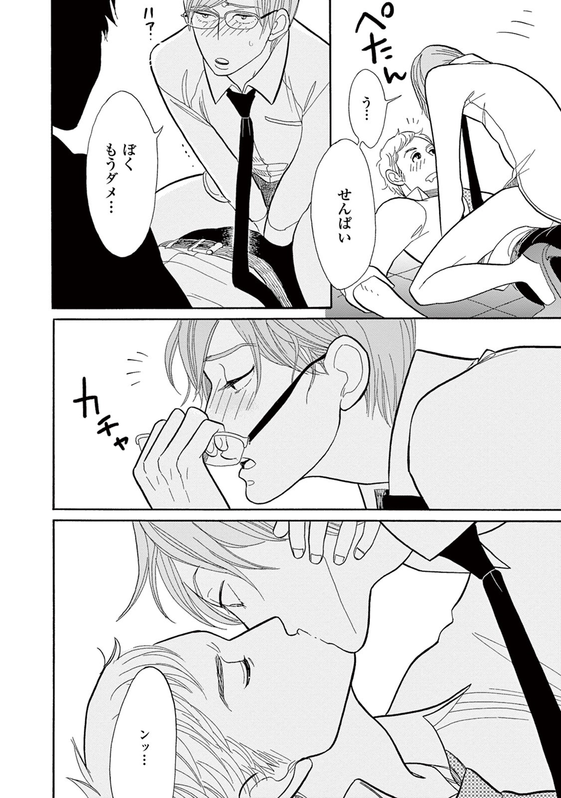 [KUMOTA Haruko] Bara no Mori ni Ita koro [JP] — 159