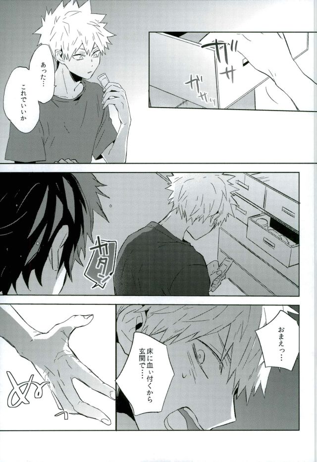 [Shounen-H (Yuuki)] Osananajimi ga Sugoku Yakkai na Kosei ni Kakatteru – Boku no Hero Academia dj [JP] — 005