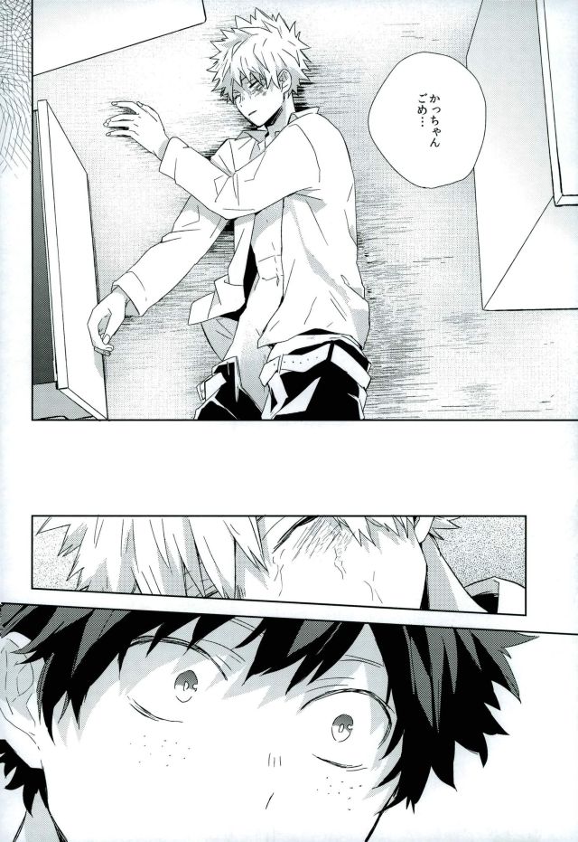 [Shounen-H (Yuuki)] Osananajimi ga Sugoku Yakkai na Kosei ni Kakatteru – Boku no Hero Academia dj [JP] — 026