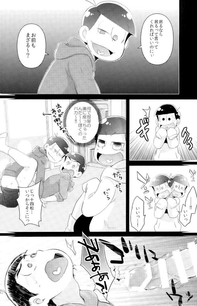 [Miso-ya to niku no Kokkyoukeibitai (Misoko, Oniku, Tonkatsu)] Matsu ga miteru – Osomatsu-san dj [JP] — 040