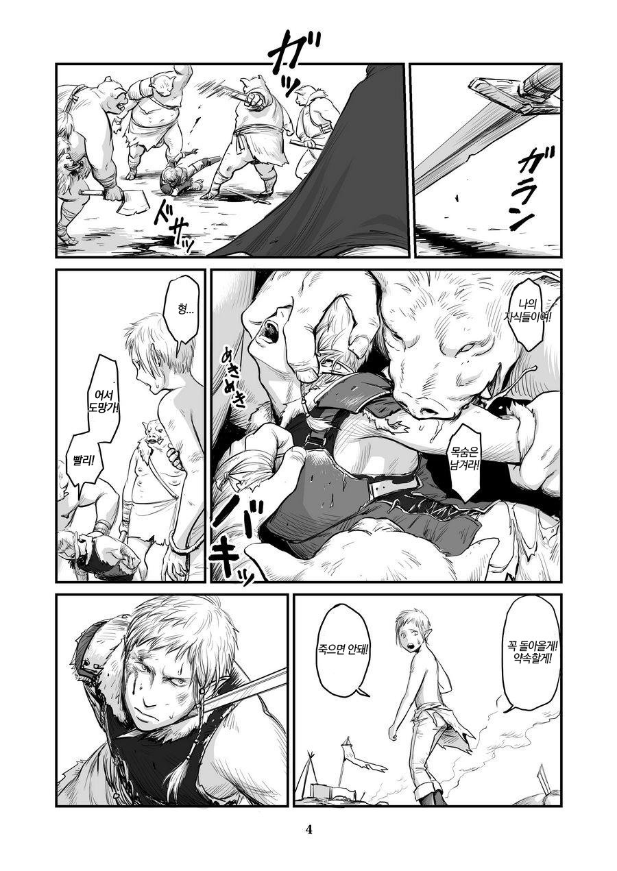 [Madobuchiya (Nishin)] Chikuhyou no Hanayome | The Orc Bride [kr] — 004