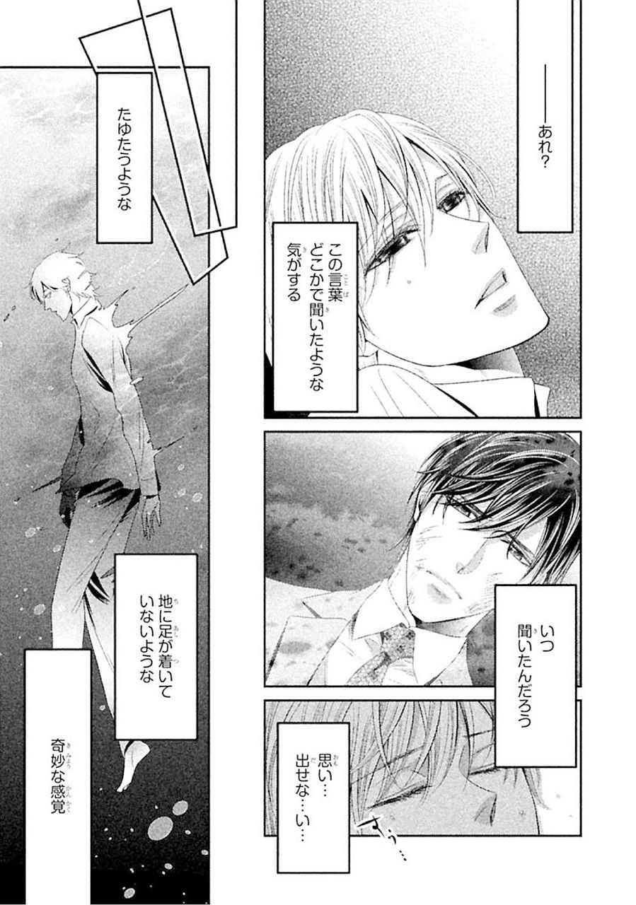 [UEKAWA Kichi] Yubisaki kara Biyaku [JP] — 165