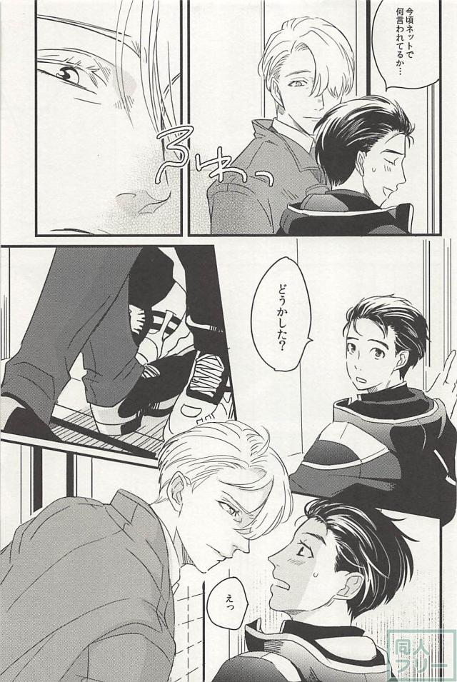 [Qjui (Nigai Shiru)] Yuri!!! on Ice dj – Yellow Diamond Dust [JP] — 003