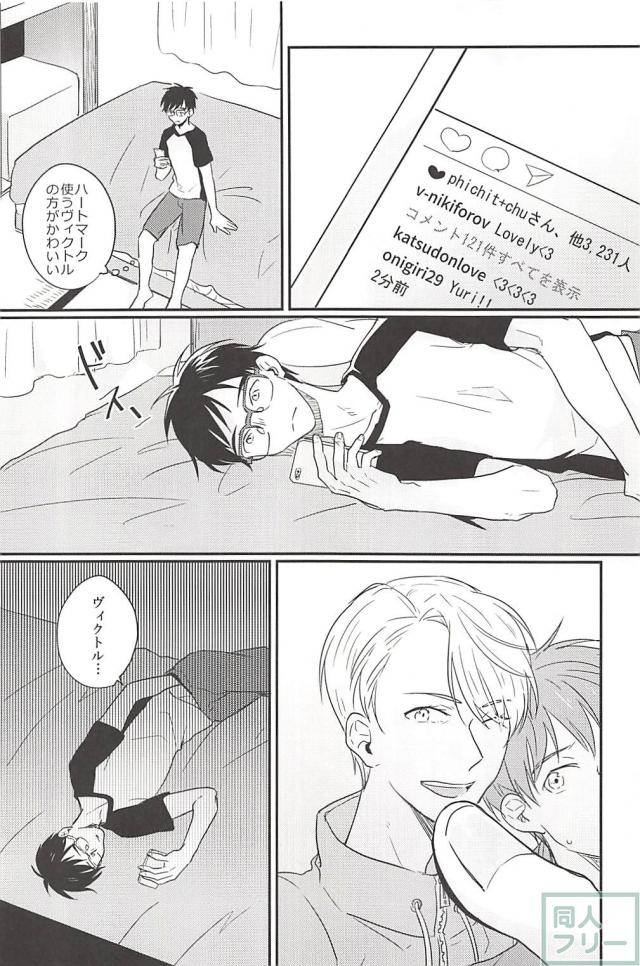[SKEW (Qko)] Yuri!!! on Ice dj – Boku no Coach ga Ero Sugite Uketomekirenai [JP] — 009