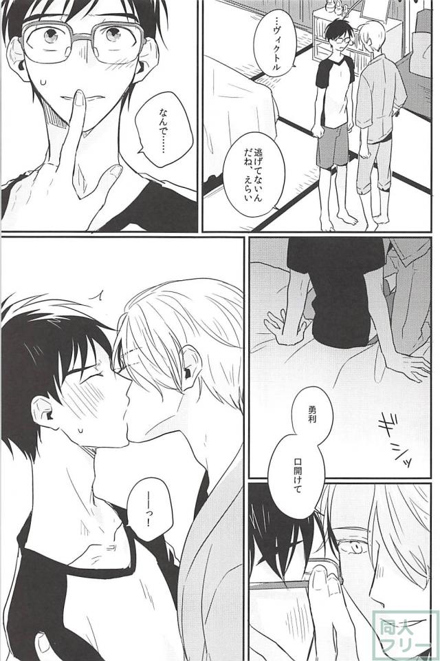 [SKEW (Qko)] Yuri!!! on Ice dj – Boku no Coach ga Ero Sugite Uketomekirenai [JP] — 016