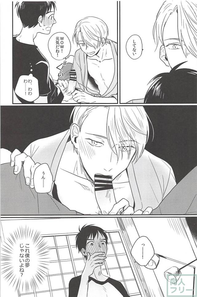 [SKEW (Qko)] Yuri!!! on Ice dj – Boku no Coach ga Ero Sugite Uketomekirenai [JP] — 018