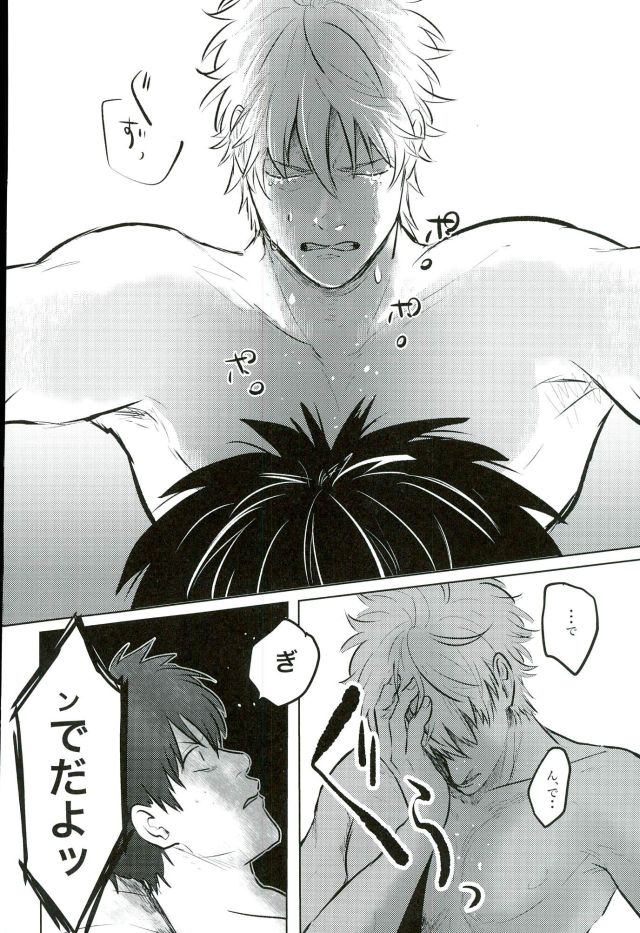 [akasi] Honshin wa shira reta kata ka ‘makete’ aru – Gintama dj [JP] — 030