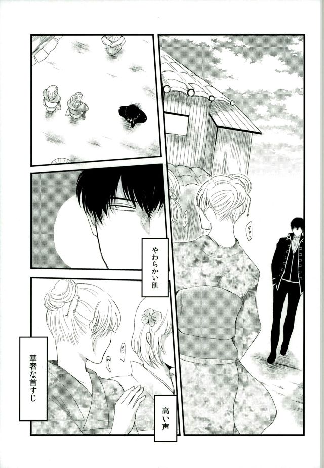 [IK2] Girl in the rain – Gintama dj [JP] — 001
