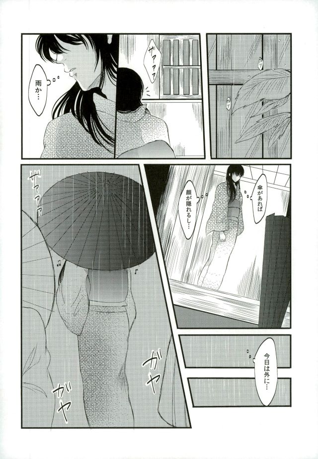 [IK2] Girl in the rain – Gintama dj [JP] — 004