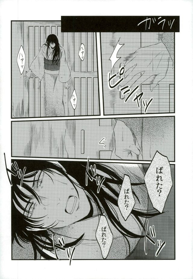 [IK2] Girl in the rain – Gintama dj [JP] — 010