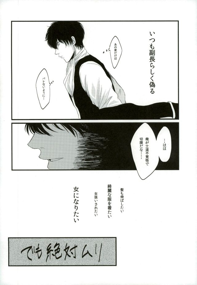 [IK2] Girl in the rain – Gintama dj [JP] — 014