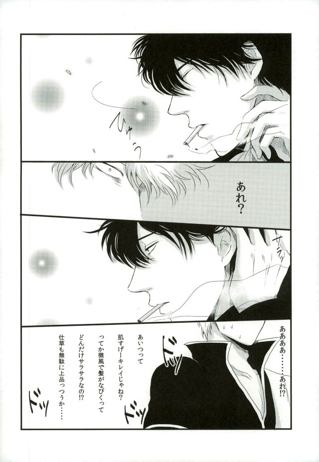 [IK2] Girl in the rain – Gintama dj [JP] — 016