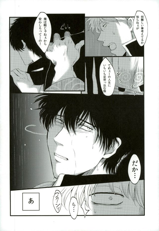 [IK2] Girl in the rain – Gintama dj [JP] — 030