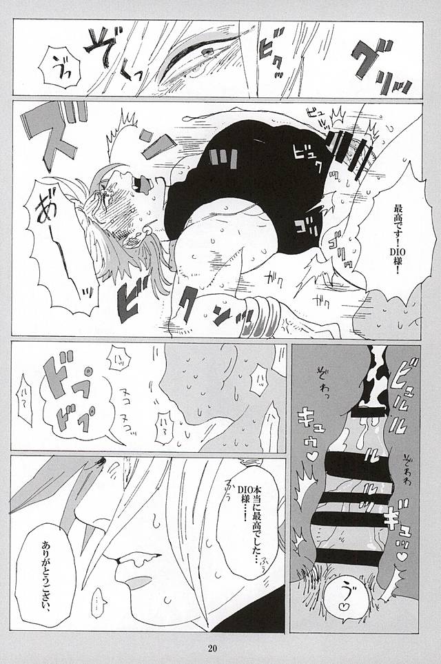 Ichumayo! Uh! – Jojo’s bizarre adventure dj [JP] — 017