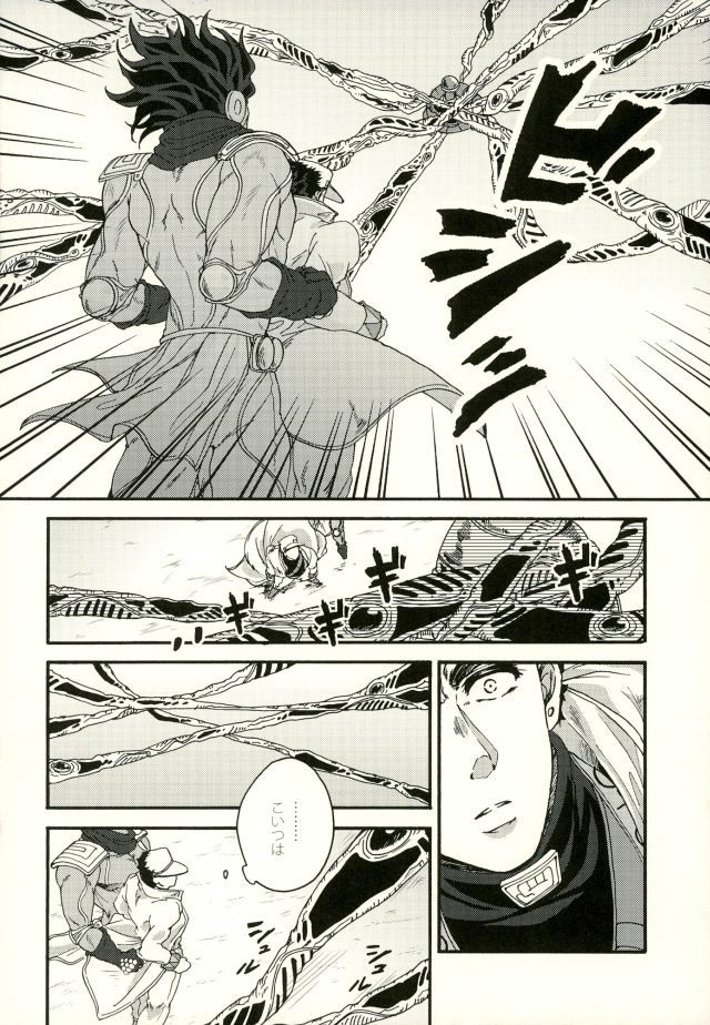 [Ookina Ouchi] If There Is A Form Of Love – Jojo’s Bizarre Adventure [JP] — 005