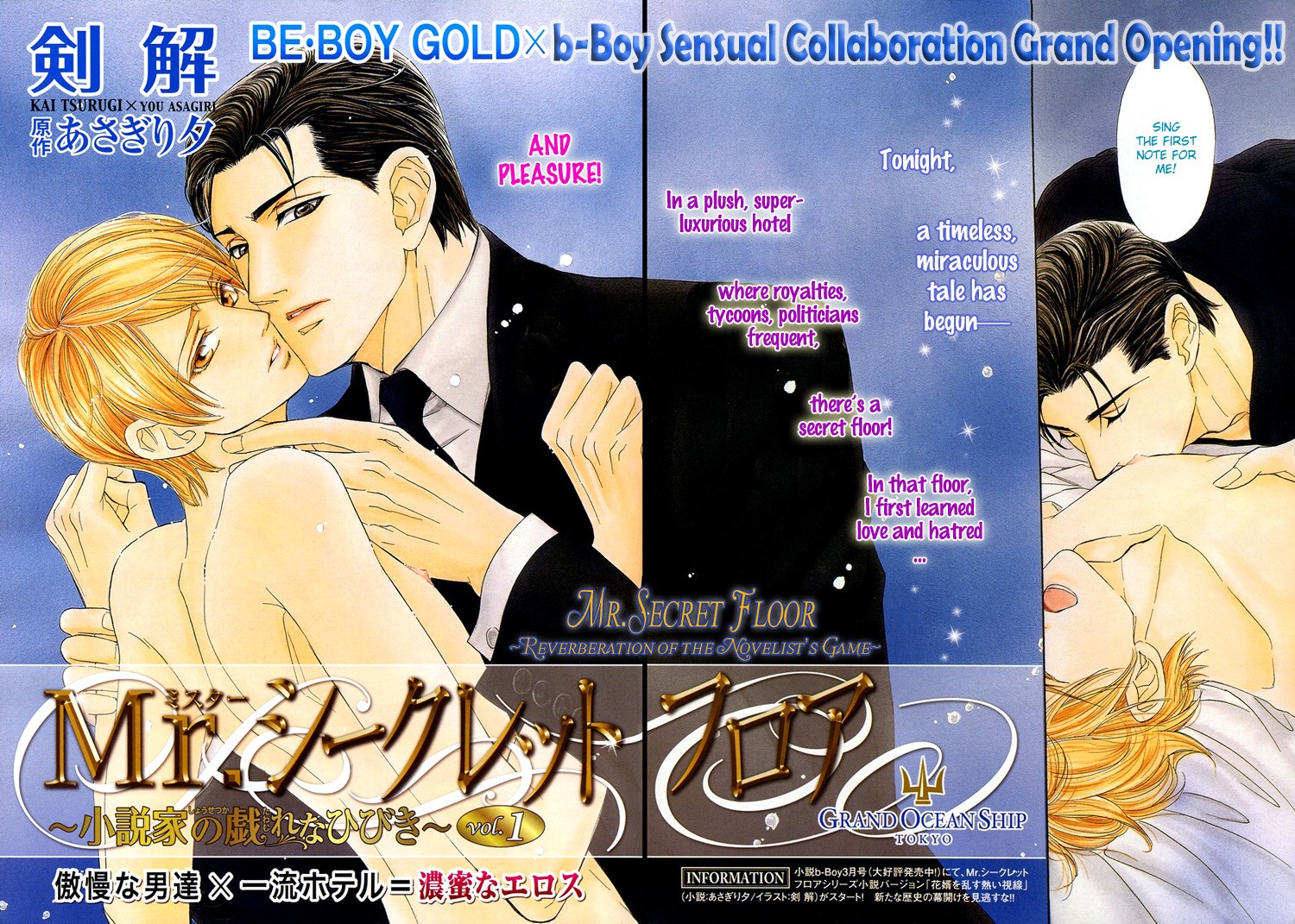 [TSURUGI Kai] Mr. Secret Floor vol.01 – Shousetsuka no Tawamure na Hibiki [Eng] — 003