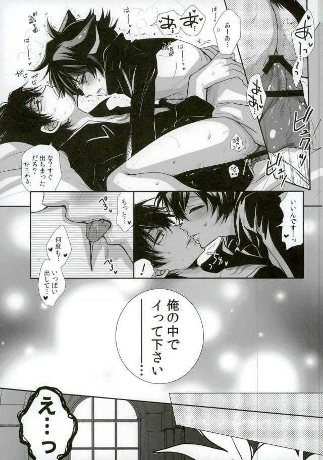 Nikoniko Nyannyan[ayafujii private circle (Fujii Aya)] Nikoniko Nyannyan ~Leo-kun ga Hatsujouki ni Natte Taihen na Koto ni~ [JP] — 009
