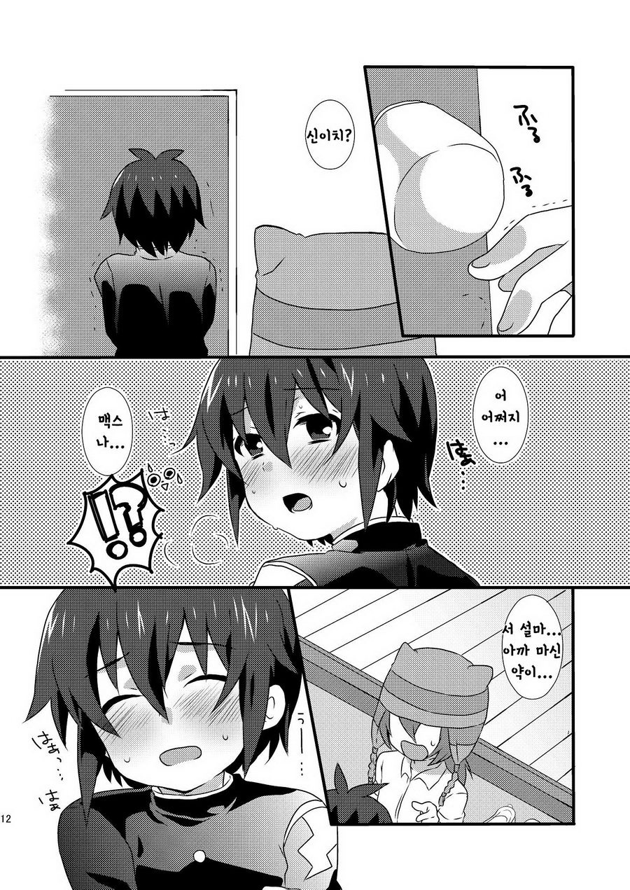 [Mitsuya Yoguru (Futaba841)] Paradise Seishun – Inazuma Eleven dj [kr] — 011