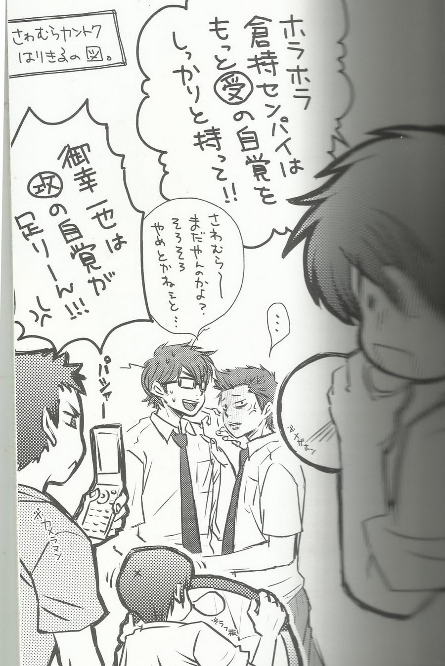 [Hangout (Mogumogu)] Suki na no Kirai na no – Daiya no A dj [JP] — 001